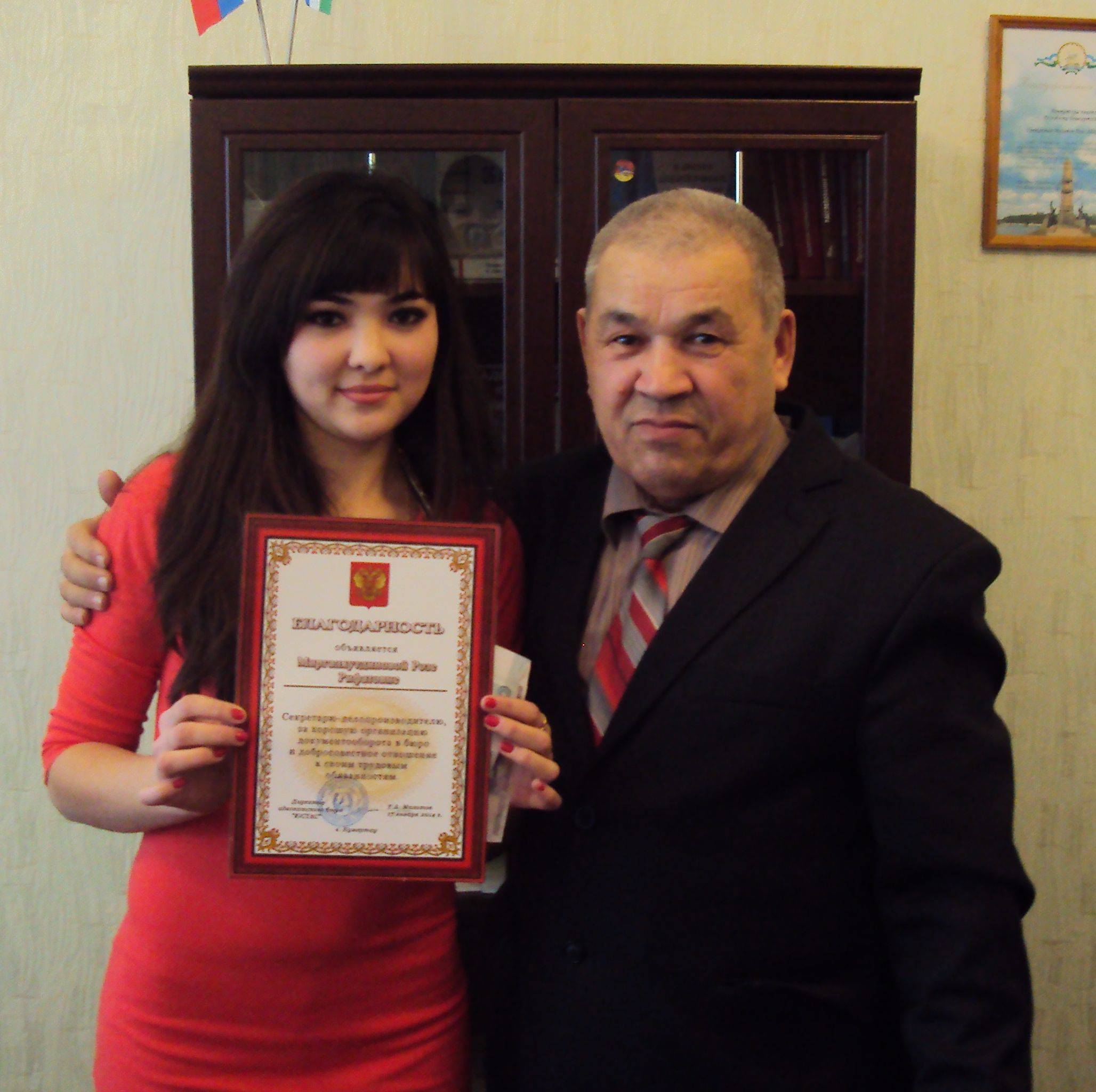 Вручение секретарю - делопроизводителю Миргаляутдиновой Р.Р. благодарственного письма